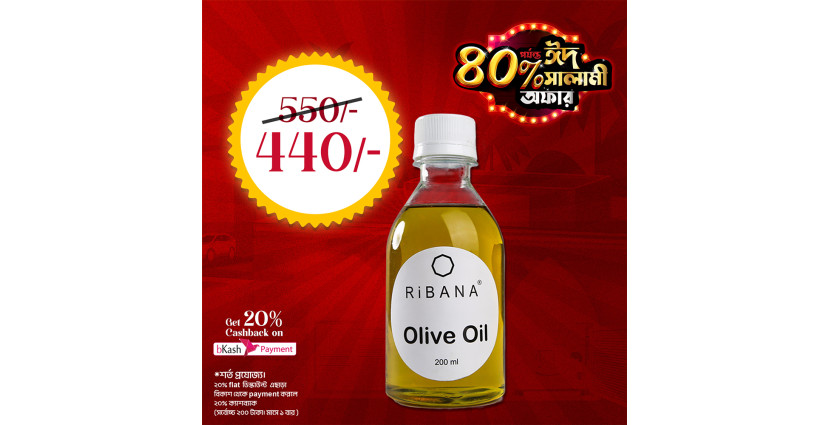 RiBANA Organic Olive Oil - 200ml